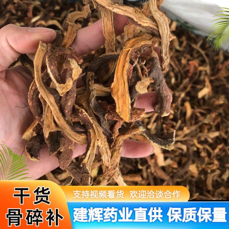 骨碎补干货，大量有货保质保量，量大价优，欢迎各地老板洽谈合作