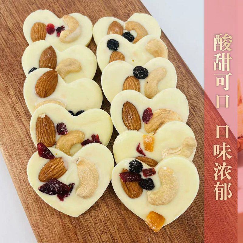 手工坚果混合果仁炒酸奶片酸甜可口代可可脂巧克力酸
