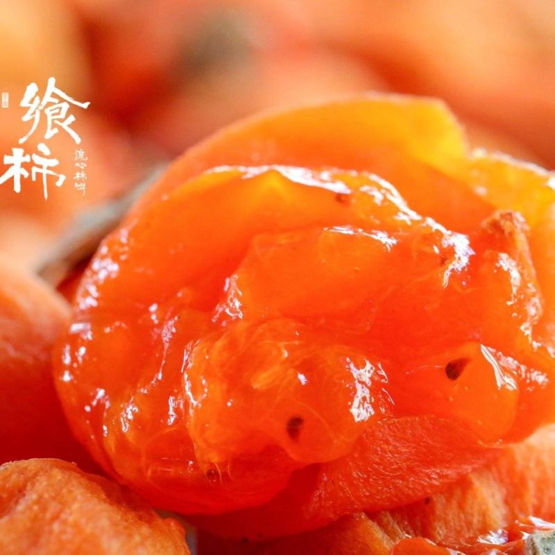 山东流心柿饼品质保证产地直发可视频看货欢迎咨询