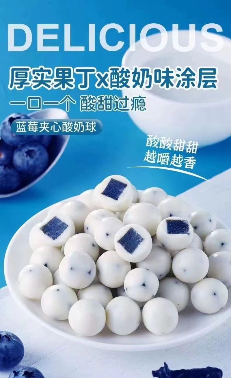 酸奶蓝莓球和酸奶山楂球巴旦木榴莲枣巧克力球