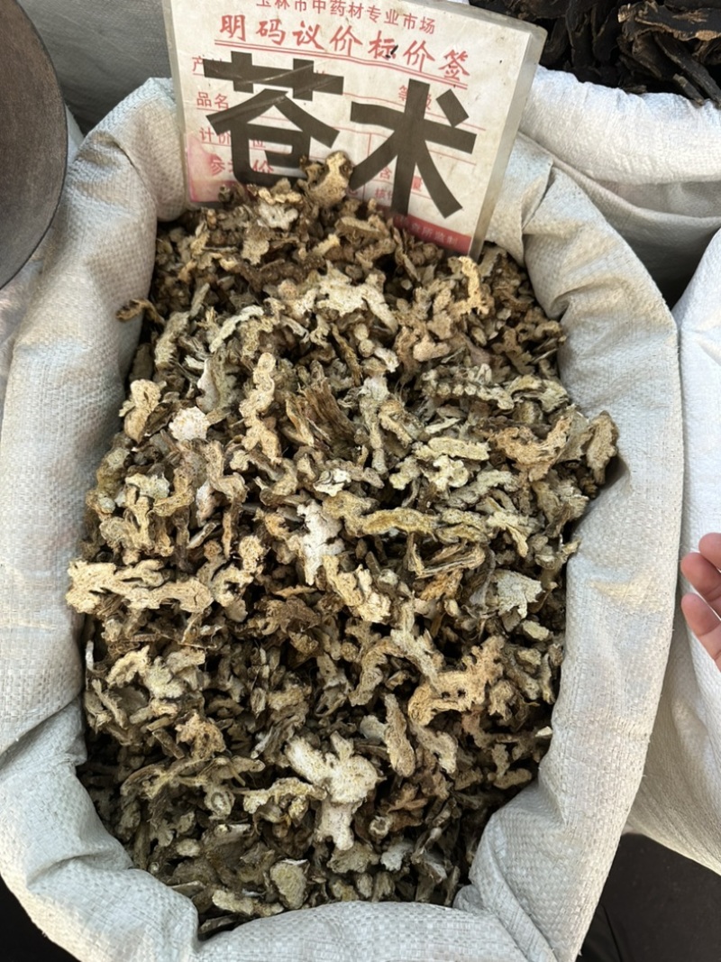 野生苍术，纯无硫，有大货，加工厂直销，可定做规格