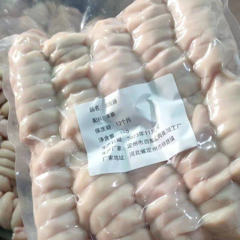 【热销】捆肠羊捆肠带油和不带油的都有欢迎电话联系