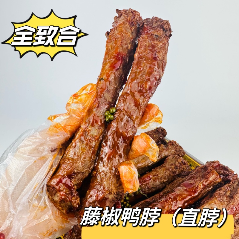 香辣鸭脖批发，一袋起发三袋包邮全国发货送货上门