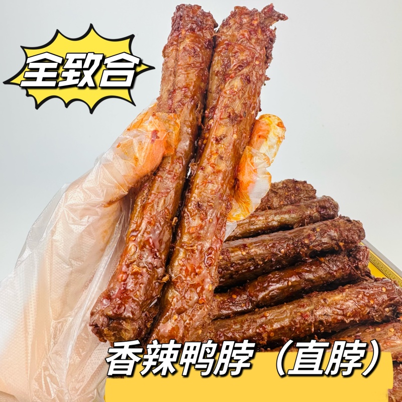 香辣鸭脖批发，一袋起发三袋包邮全国发货送货上门