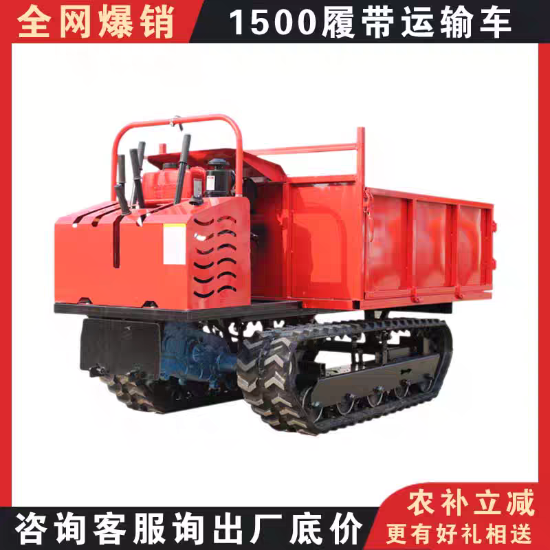 爬山虎履带运输车厂家
