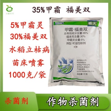 甲霜福美双杀菌剂水稻立枯病杀菌剂