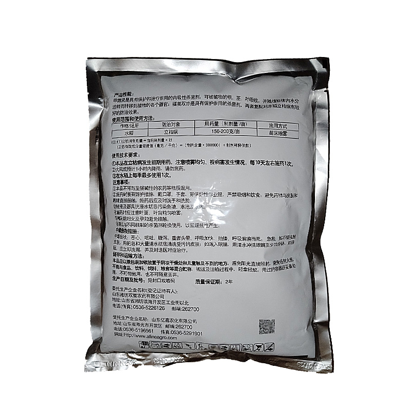 甲霜福美双杀菌剂水稻立枯病杀菌剂