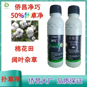 侨昌净巧扑草净除草剂封闭除草剂