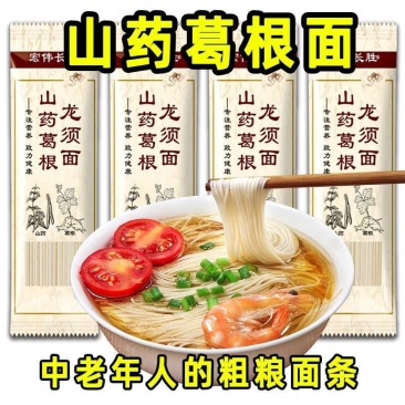 包邮）铁棍山药葛根面条龙须面细挂面营养早餐粗粮代餐