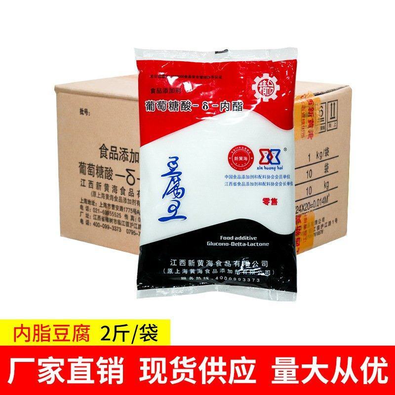 内酯豆腐凝固剂葡萄糖酸内酯蛋白凝固剂新黄海豆腐王嫩包浆增