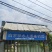 麻鲫，香云鲫，重庆白市驿水上漂垂钓园