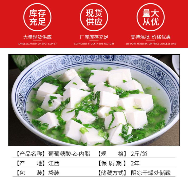 内酯豆腐凝固剂葡萄糖酸内酯蛋白凝固剂新黄海豆腐王嫩包浆增