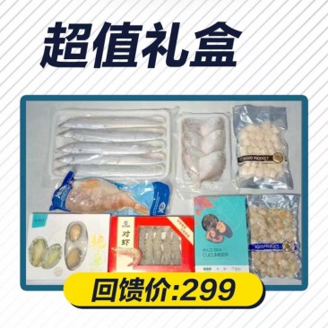 2025年海鲜礼盒