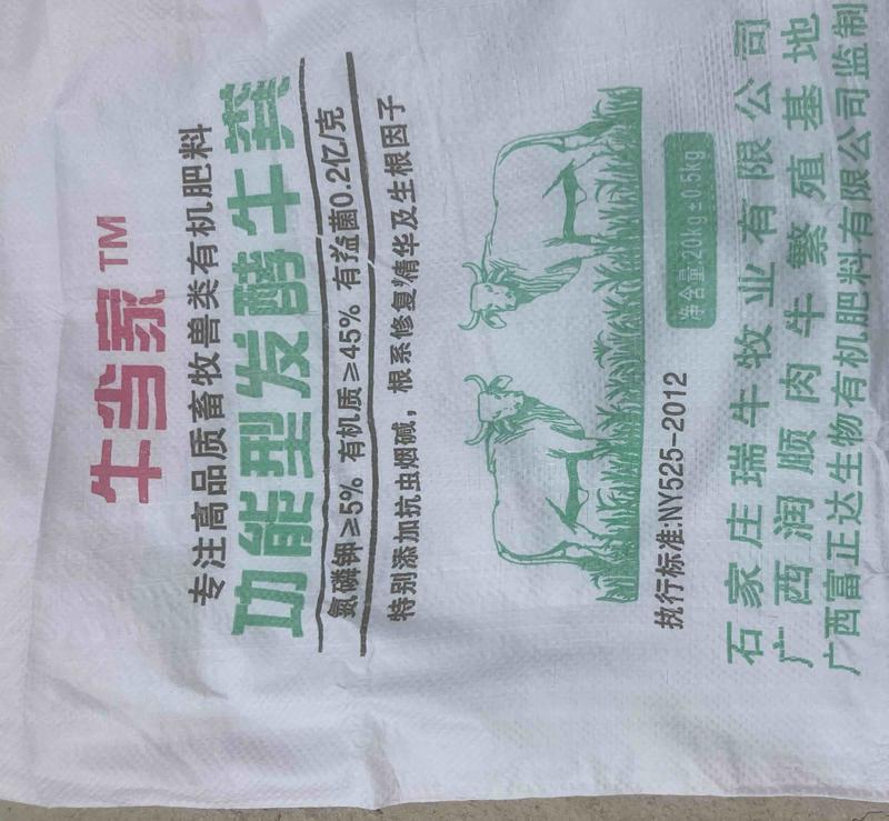 广西大量供应发酵牛粪厂家直发诚信经营品质保证欢迎下单