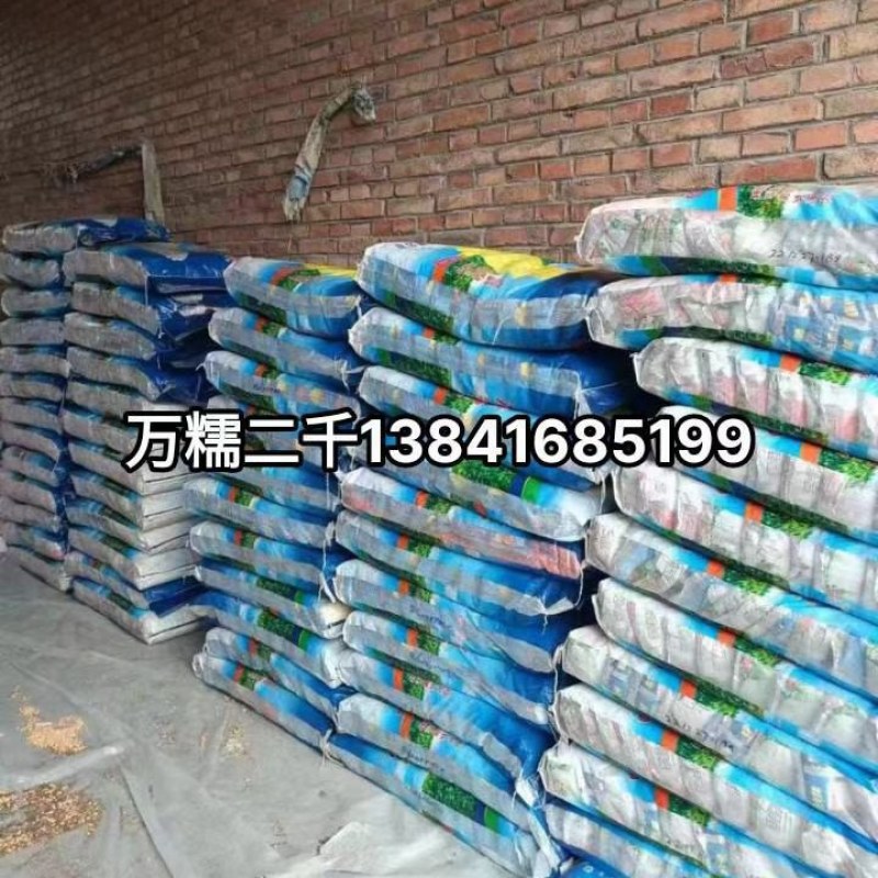 万糯2000现货