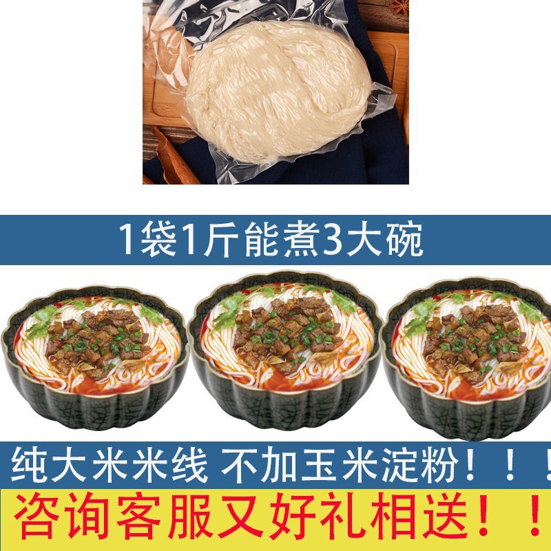 云南米线过桥米线真空粗细米线半干米线批发昭通砂锅米粉