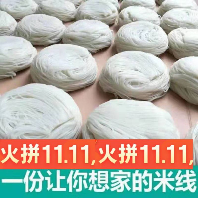 云南米线过桥米线真空粗细米线半干米线批发昭通砂锅米粉