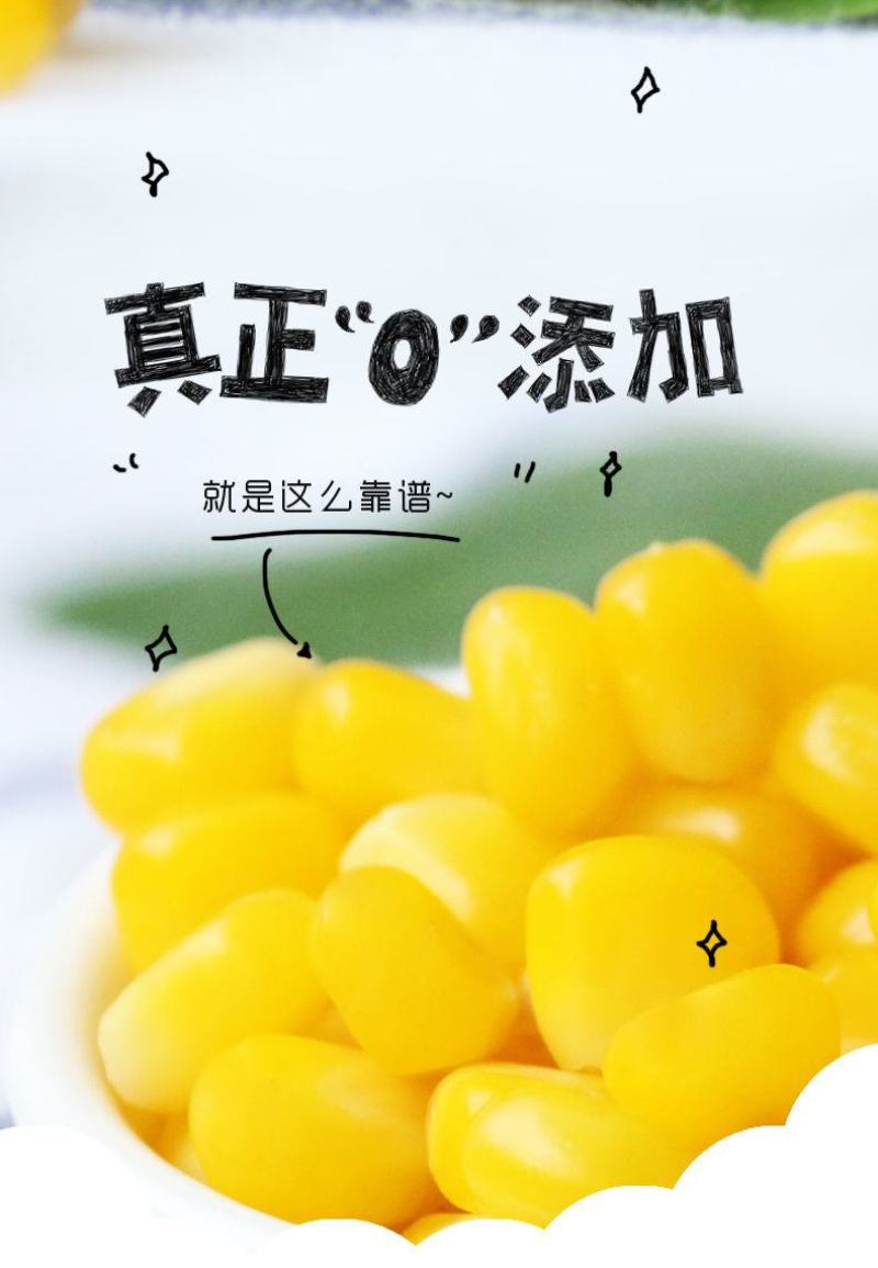 黄甜糯玉米真空包装档口热销工厂直销粗粮水果社群团购电商