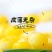 黄甜糯玉米真空包装档口热销工厂直销粗粮水果社群团购电商