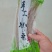 精品【红薯粉丝】正宗红薯自己加工生产品种保证