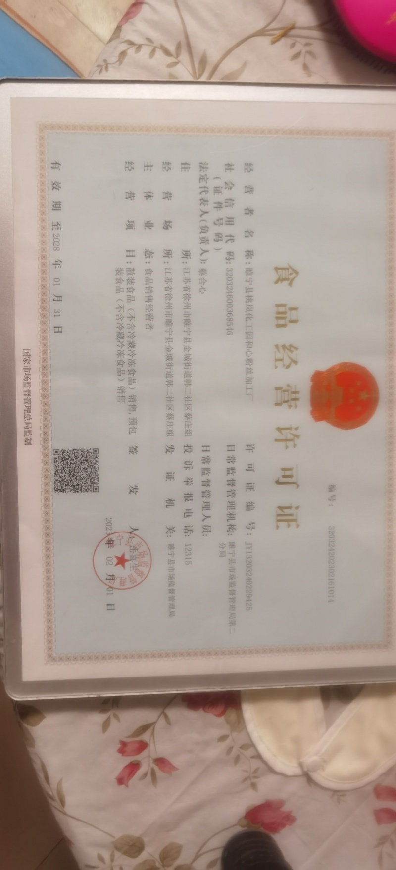 精品【红薯粉丝】正宗红薯自己加工生产品种保证