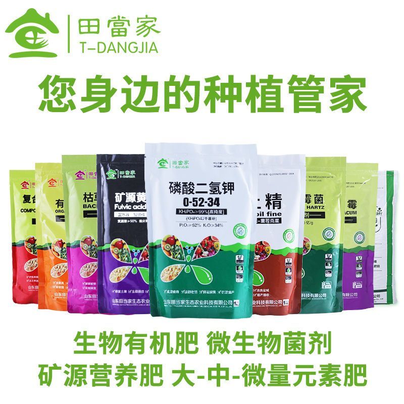 EDTA螯合微量元素正品铁锌铜锰硼多元素水溶肥果树蔬菜通
