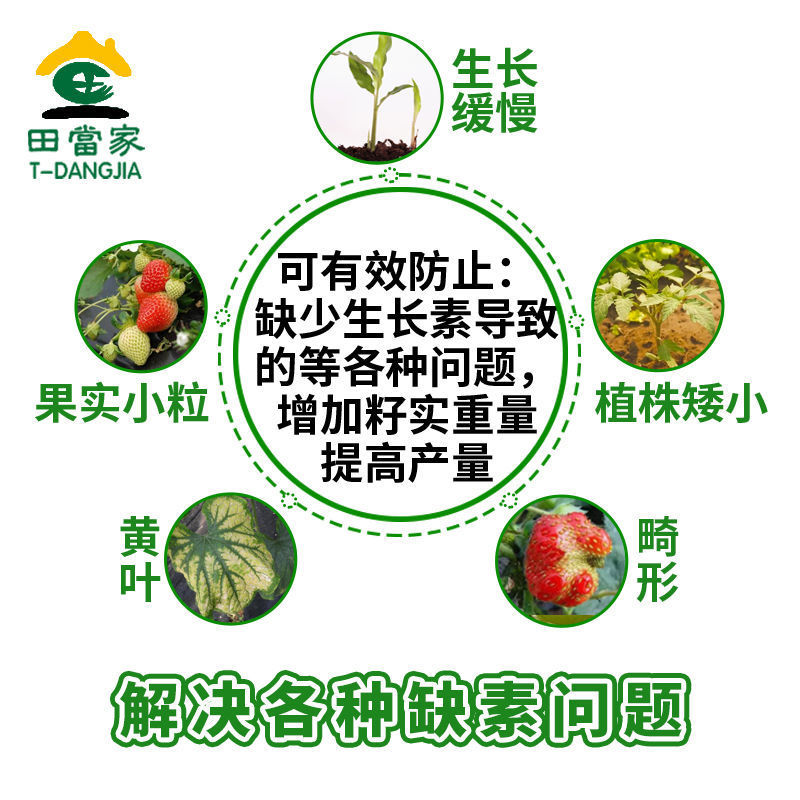 EDTA螯合微量元素正品铁锌铜锰硼多元素水溶肥果树蔬菜通