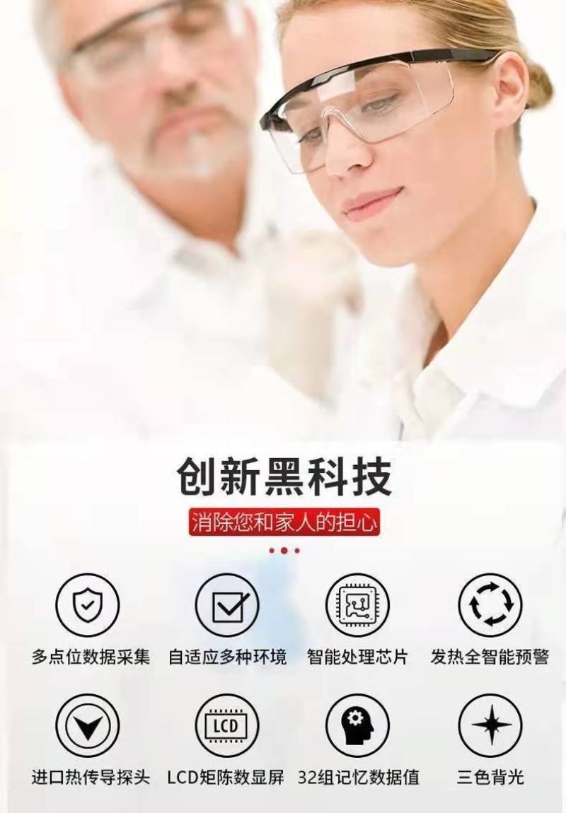 医用电子红外线测体温度计额温枪耳温体温医用精准高精度成人