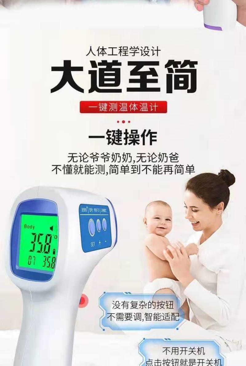 医用电子红外线测体温度计额温枪耳温体温医用精准高精度成人