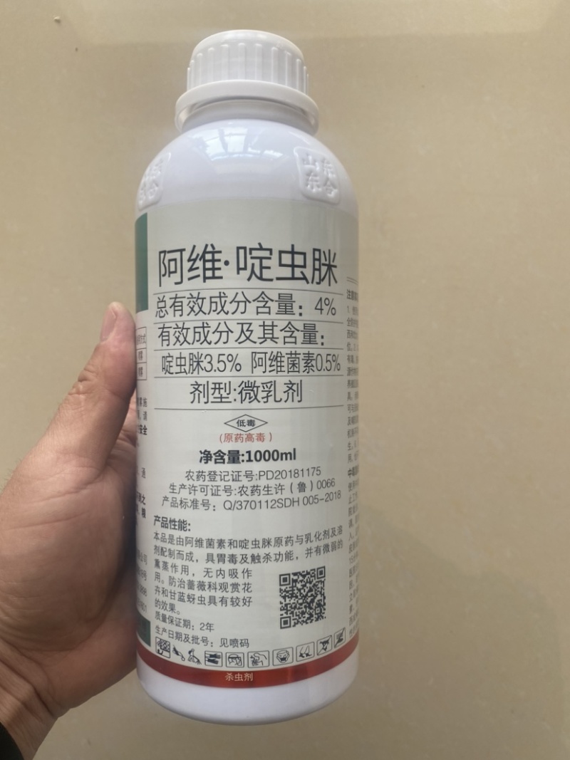 茶叶套装丁醚脲+阿维·啶虫脒茶小绿叶蝉