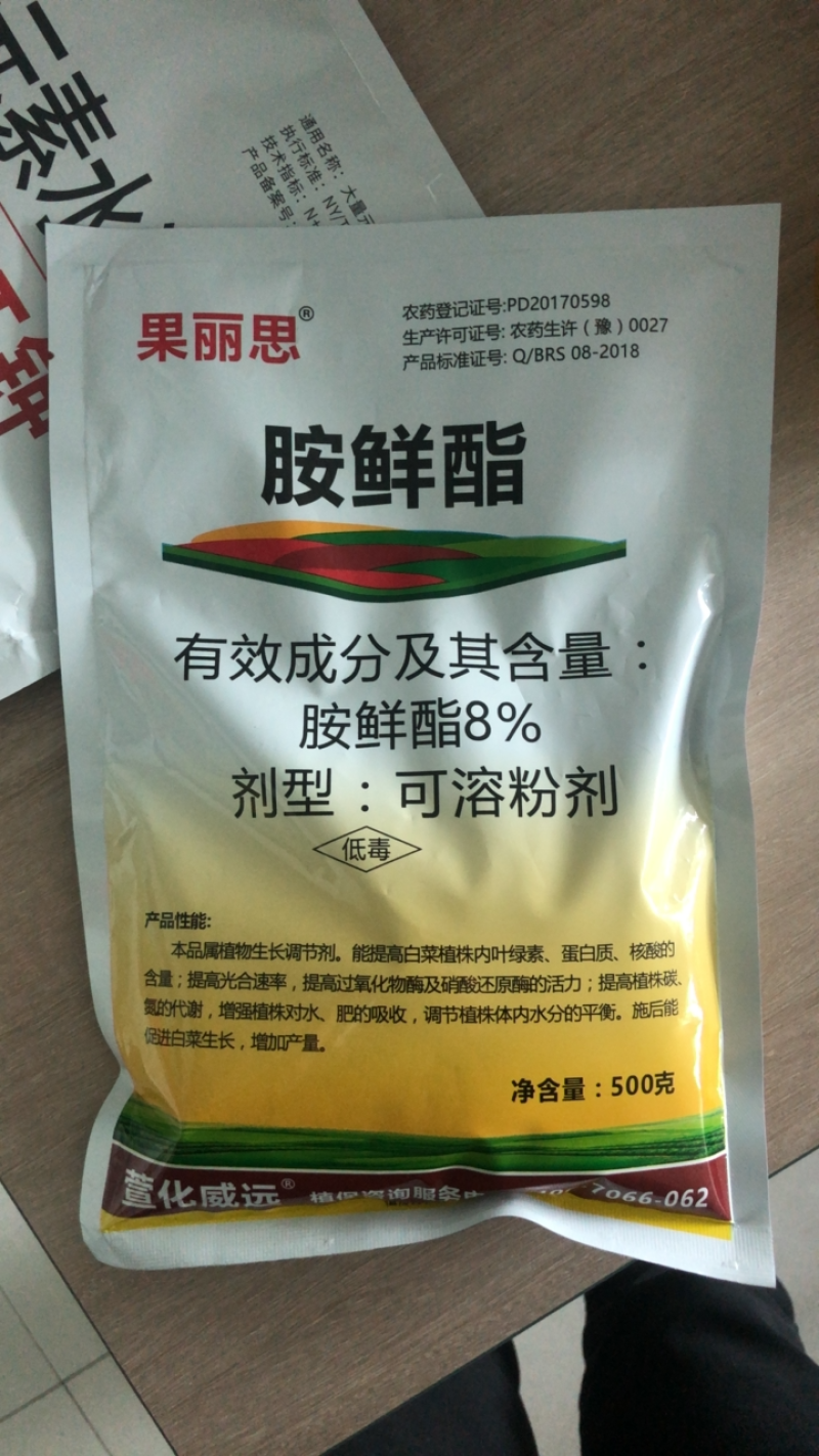 8%胺鲜酯调节剂促花果防冻抗逆生根绿叶农药农作物用