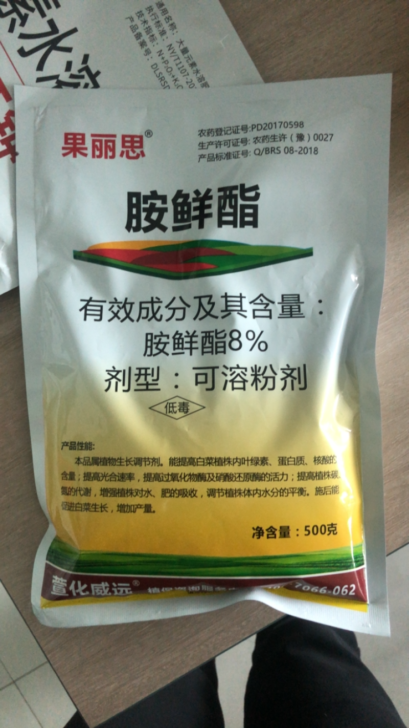 8%胺鲜酯促花果助绿叶促脱青着色防寒抗逆农药硝钠胺鲜酯