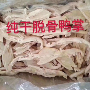 去骨鸭爪
