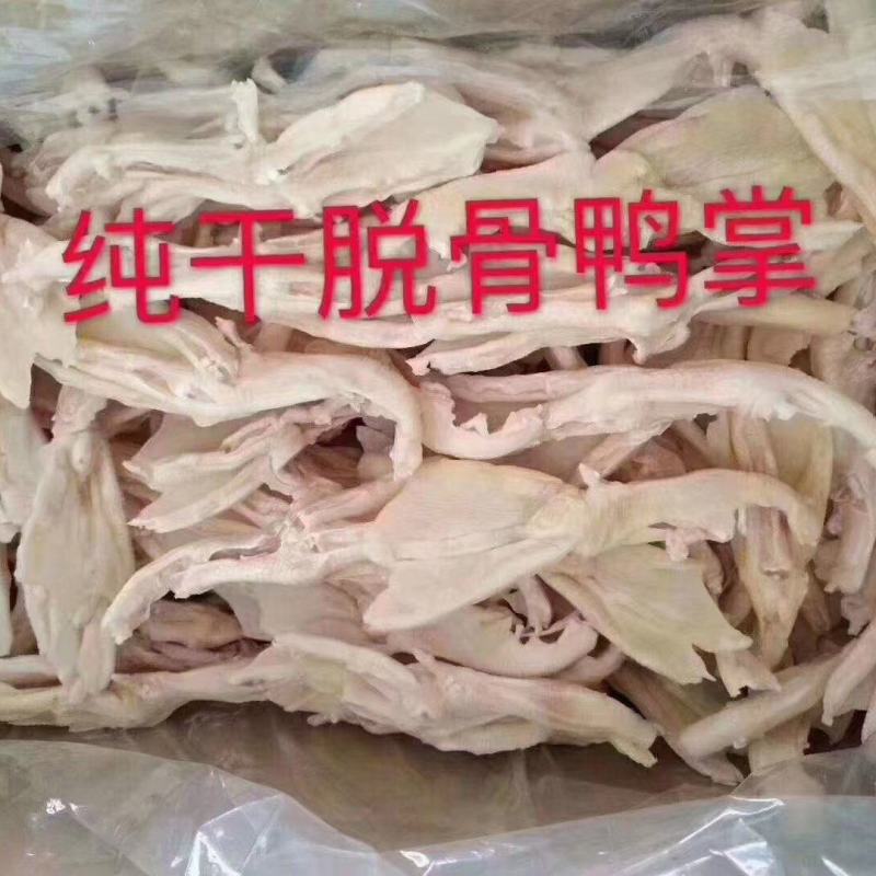 去骨鸭爪
