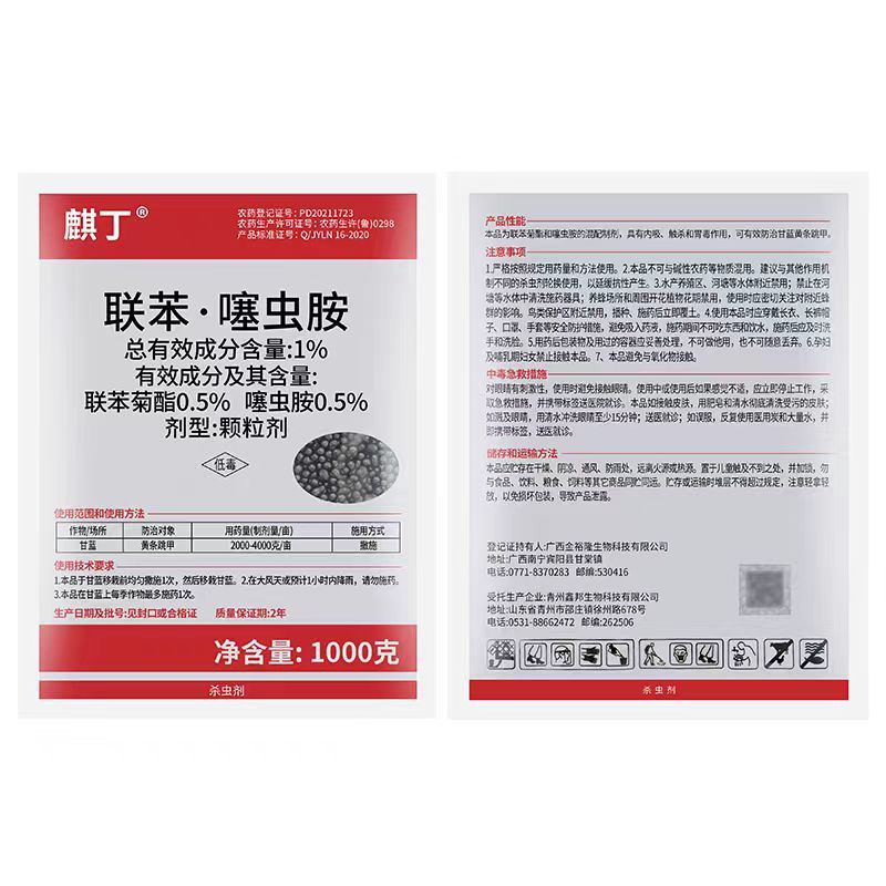 1%联苯噻虫胺花生土豆红薯地下害虫金针虫跳甲颗粒剂杀虫剂