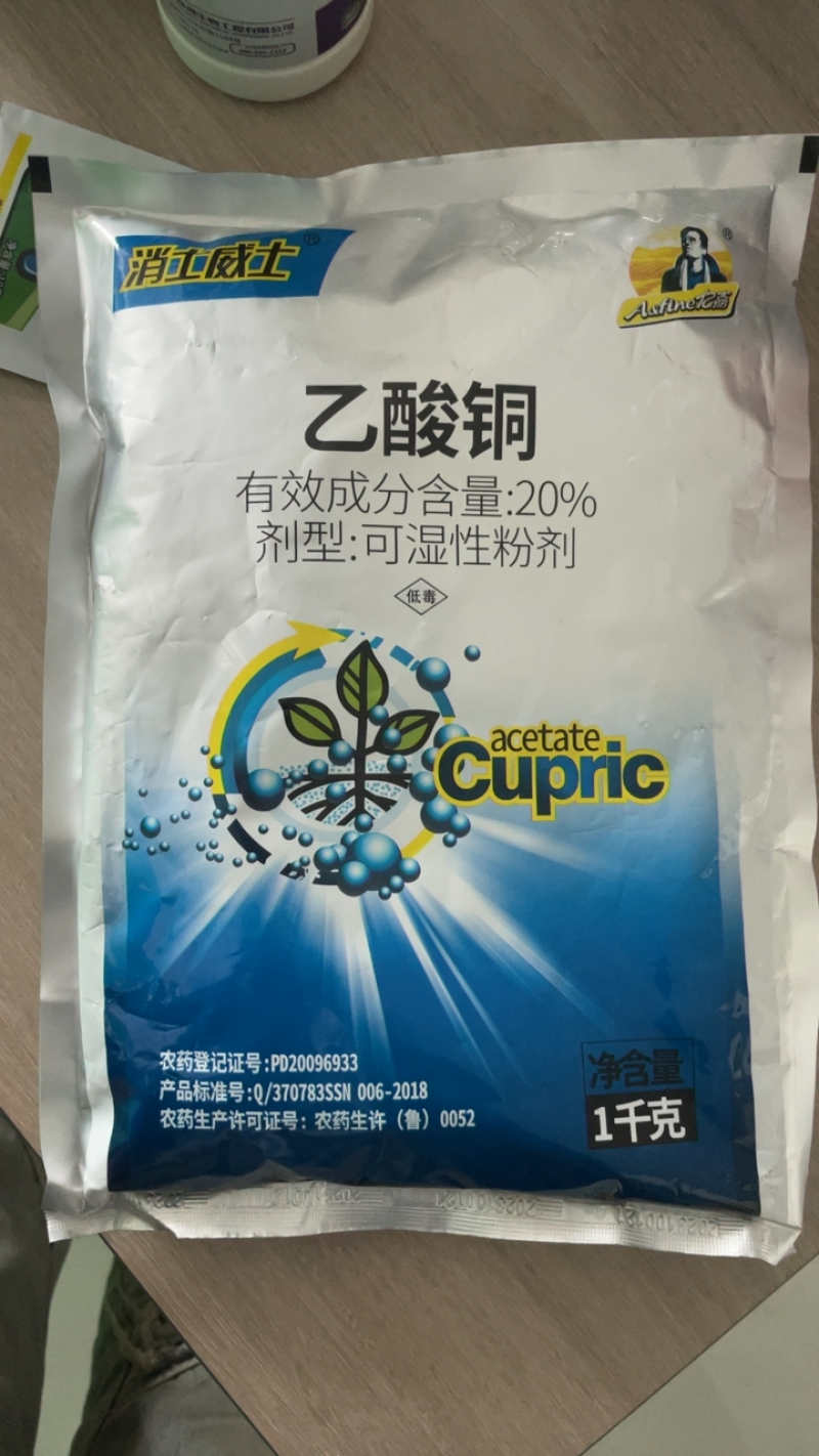 20%乙酸铜真细菌杀菌剂苗期猝倒病大小包装