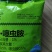 1%联苯噻虫胺1000克地下害虫杀虫剂黄条跳甲撒施穴施