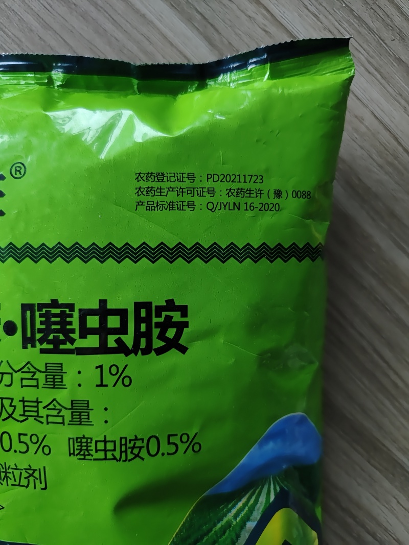 1%联苯噻虫胺1000克地下害虫杀虫剂黄条跳甲撒施穴施