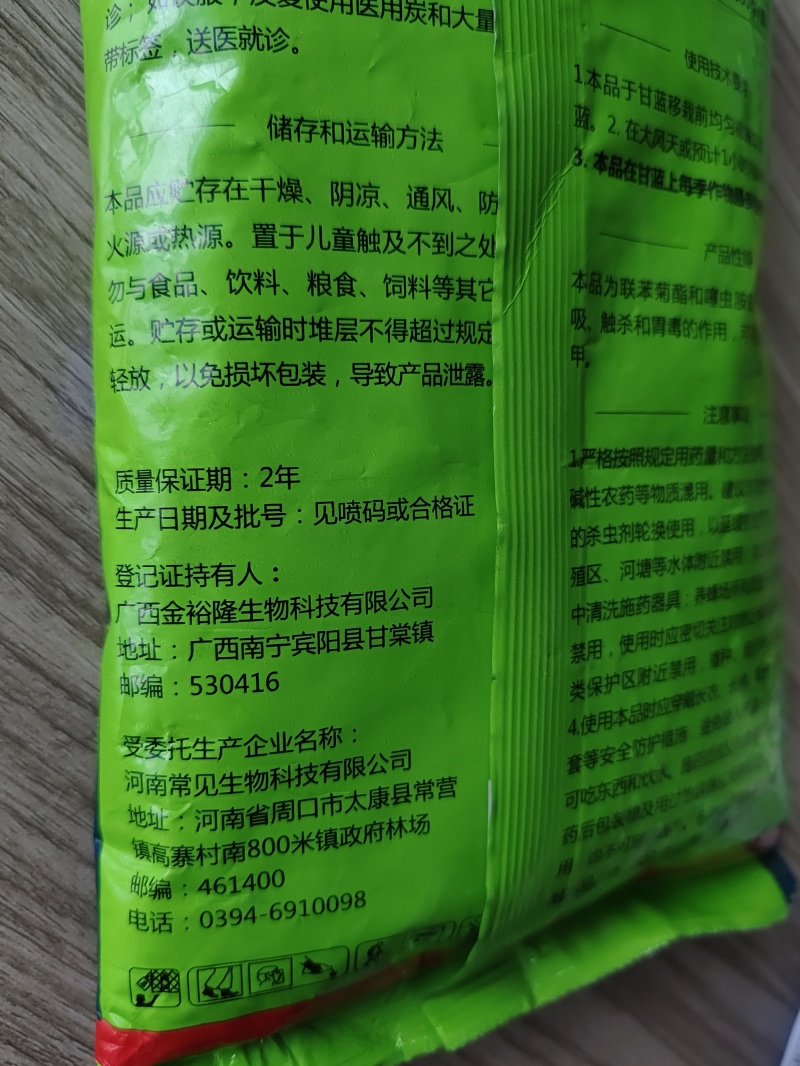 1%联苯噻虫胺1000克地下害虫杀虫剂黄条跳甲撒施穴施