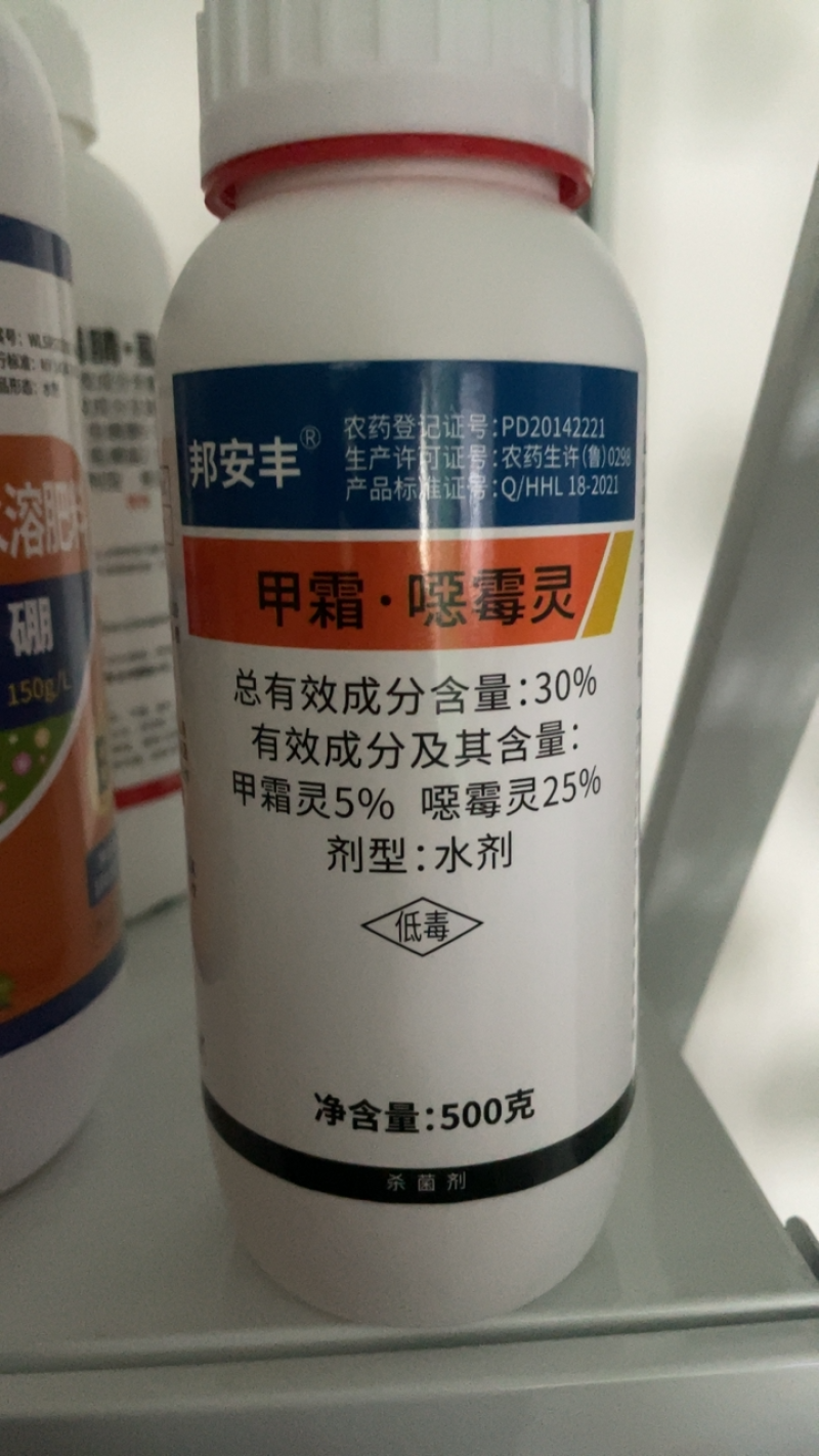 30%甲霜恶霉灵杀菌剂根部病害立枯病3%甲霜恶霉灵2款