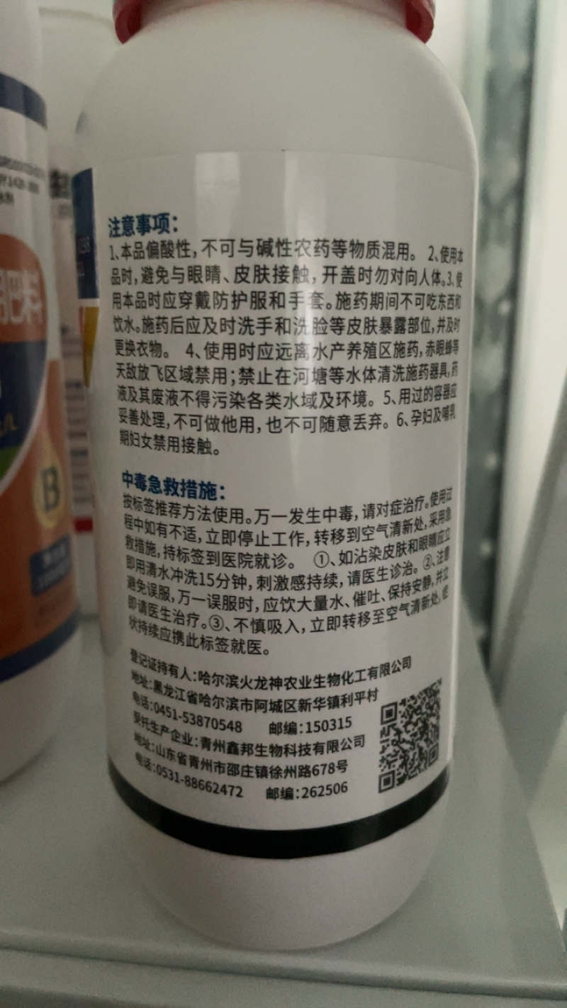 30%甲霜恶霉灵杀菌剂根部病害立枯病3%甲霜恶霉灵2款