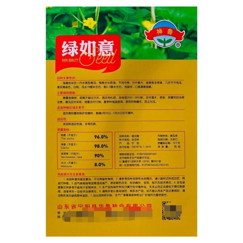 杂交早熟水果黄瓜种子旱黄瓜种子