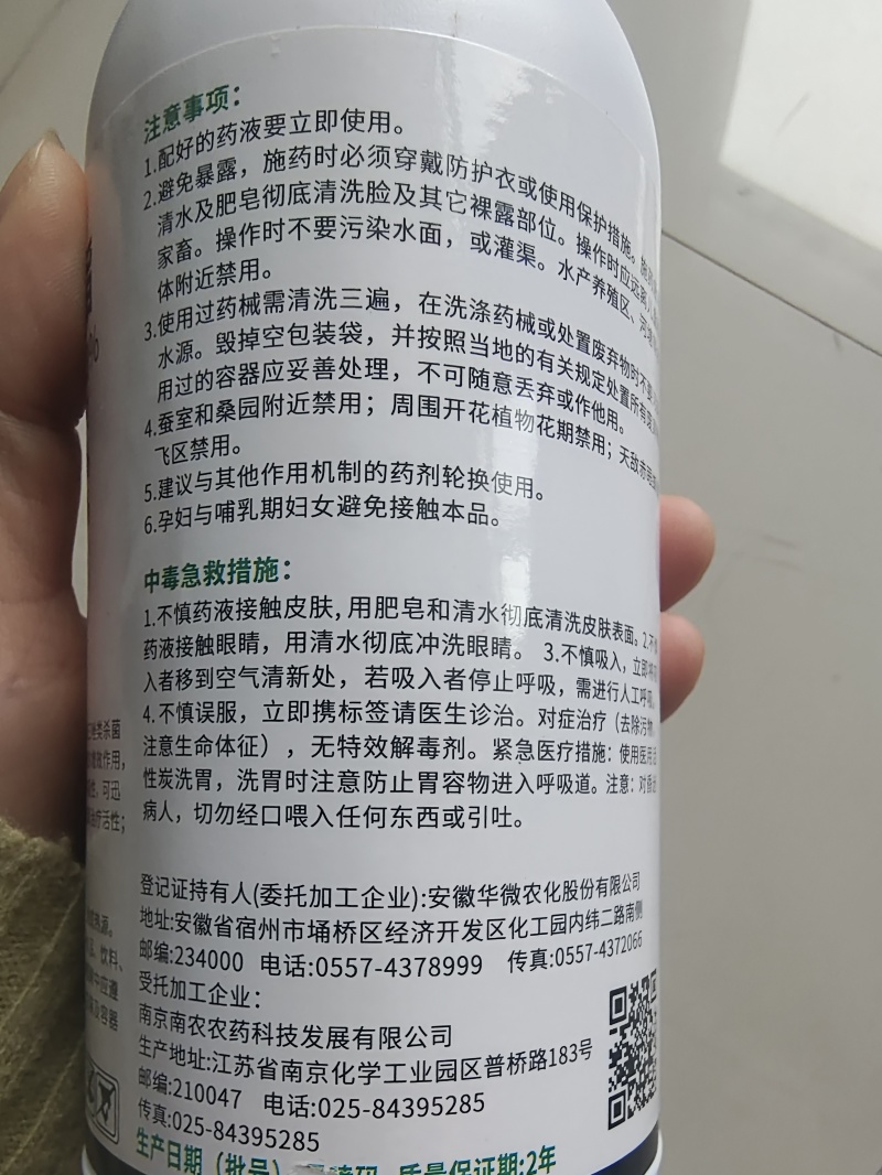 40%苯甲吡唑酯治疗杀菌剂真菌农用白粉病炭疽病内吸大厂家