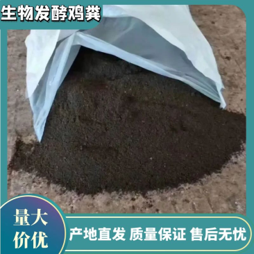 广西高温发酵鸡粪持续28天添加生物菌效果明显欢迎老板来电