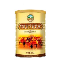 新疆骆驼奶粉