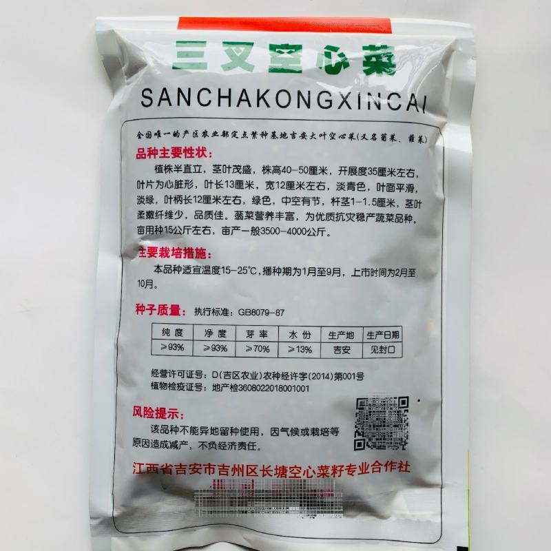 忠蔬正宗三叉空心菜种子一籽三叉空心菜旱地水地皆可种植