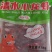 专注好品质冻虾