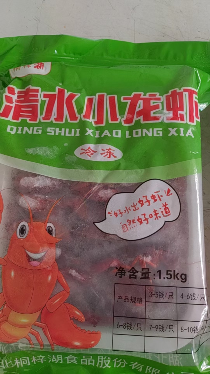 专注好品质冻虾