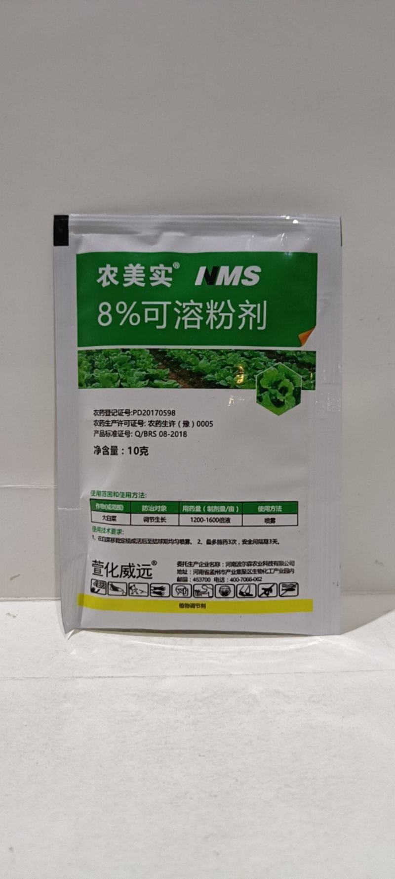 5%胺鲜酯调节生长增产增收保花保果抗逆防寒促进早熟