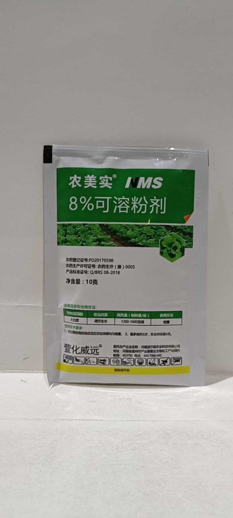 5%胺鲜酯调节生长增产增收保花保果抗逆防寒促进早熟
